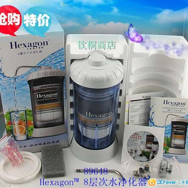 全新 eCosway 科士威 Hexagon™ 8層次π水淨化器