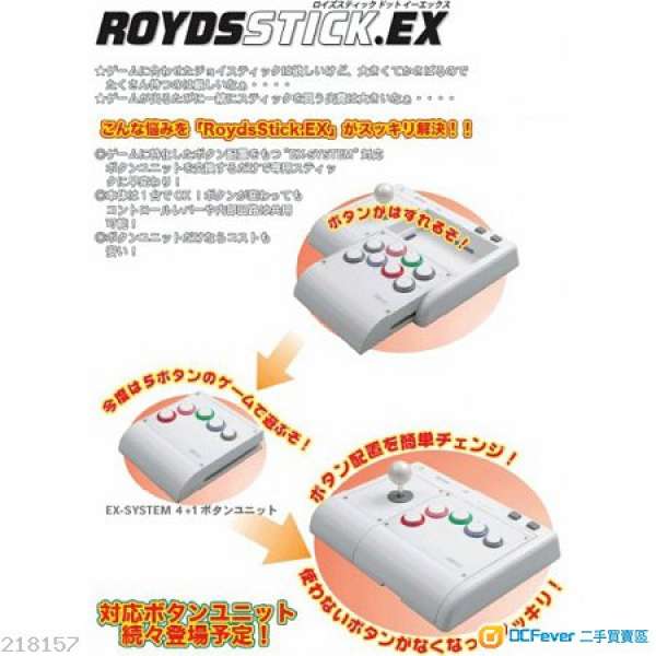 ROYDS STICK.EX PS3 搖桿 (大制) 85% new 100% work