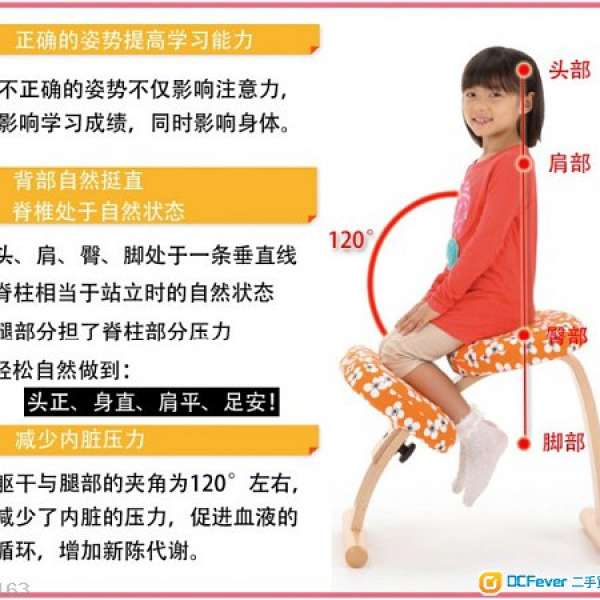 學生椅，防止脊柱彎曲，小童至成人都可使用