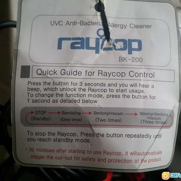 Raycop BK-200 紫外線殺菌除蟎機