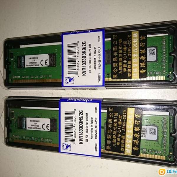 kingston DDR3 1333 2G x2