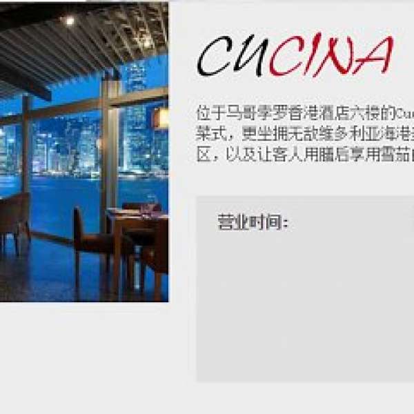 尖沙咀海港城Marco Polo酒店 Cucina 下午茶兩位用禮卷