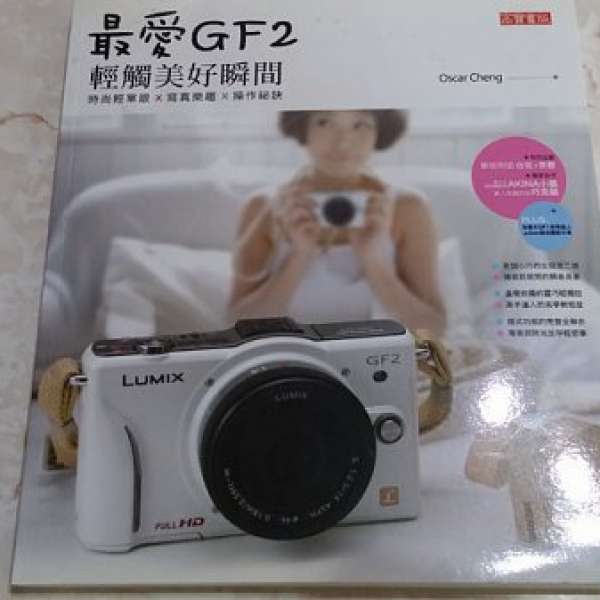 最愛GF2 ($20包平郵)