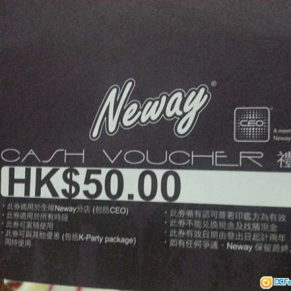 neway 現金券 任何時段適用