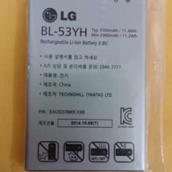 全新LG G3+G3雙卡原裝電池，BL-53YH, 3000mAh,送2個代用電池座充+原裝USB線！