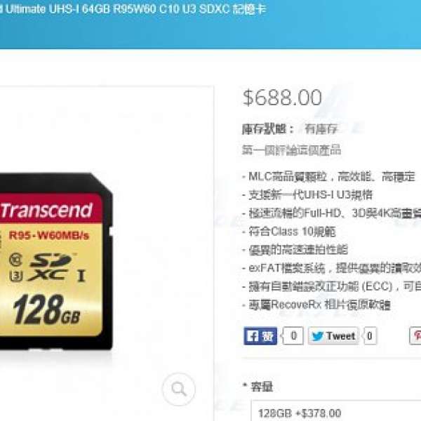 Transcend Ultimate UHS-I 128GB R95W60 C10 U3 SDXC 記憶卡