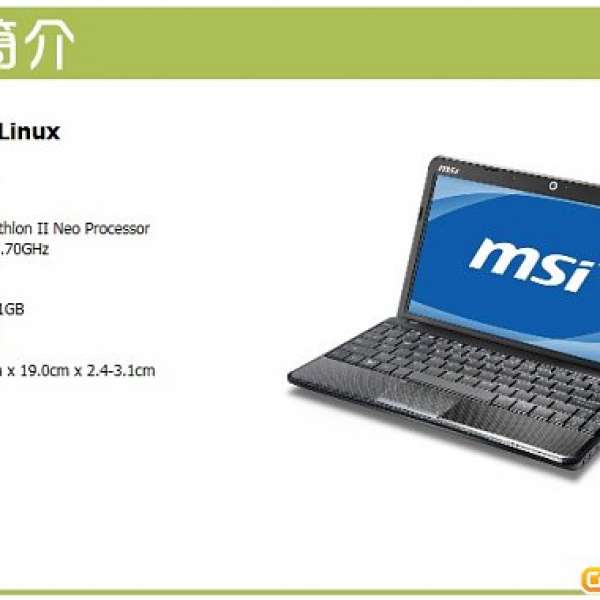 MSI U250 Netbook