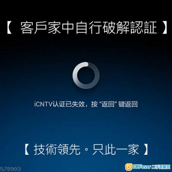 可睇HKTV 永久解決小米盒子icntv認証失效問題 保証能繼續使用icntv視頻