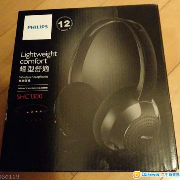 全新 Philips SHC-1300 (全罩式紅外線無線耳機)