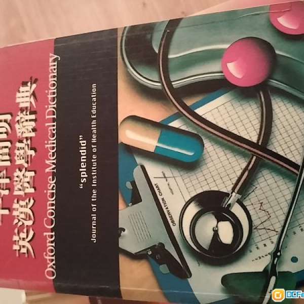 medical book