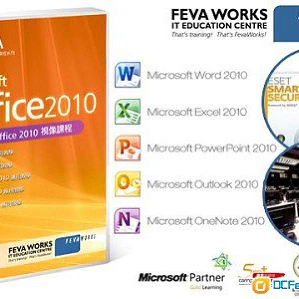 Microsoft Office 2010 自學光碟