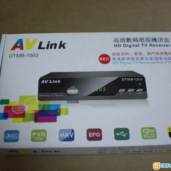 99%新 AV Link 高清機頂盒