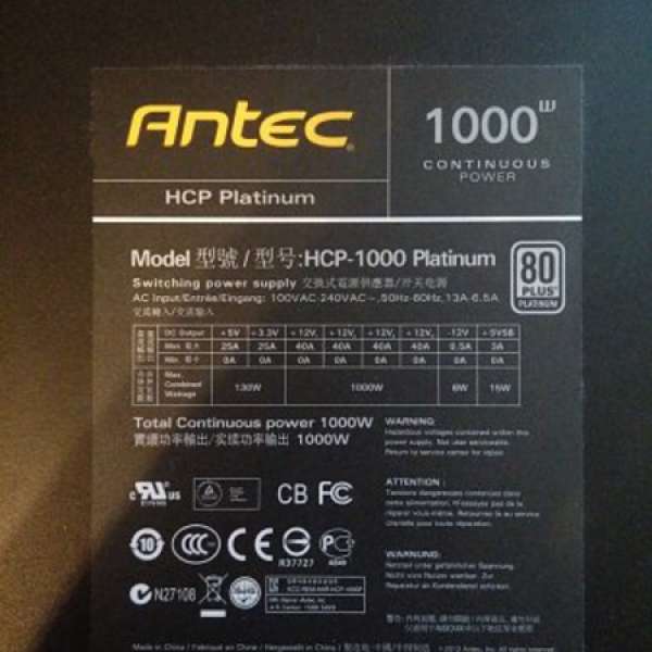 Antec HCP Platinum 1000W 火牛 cow