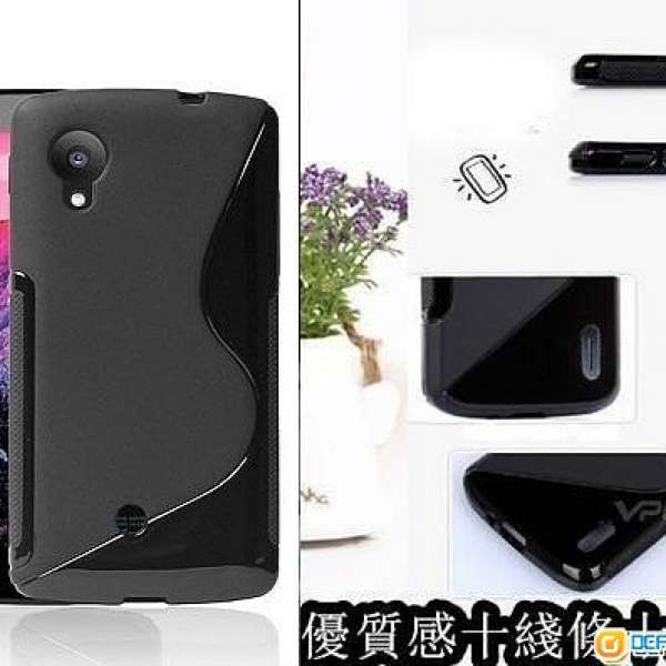 平售! 全新超薄 LG Nexus 5  防滑磨砂邊 保護套!case~