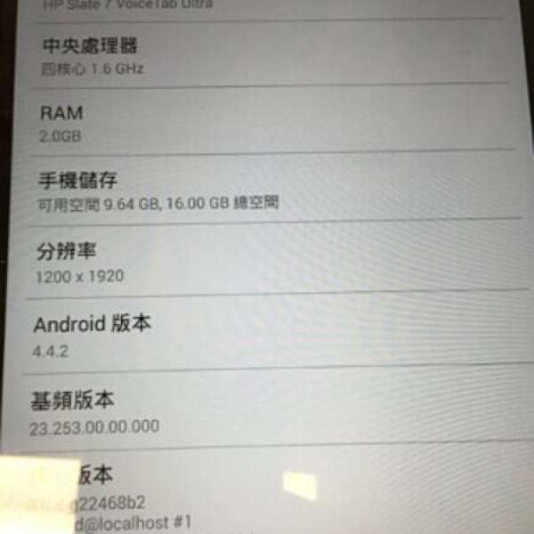 HP VOICECAB ULTRA 3901 LTE（Huawei x1香港版）可換IPAD MINI or Air 換