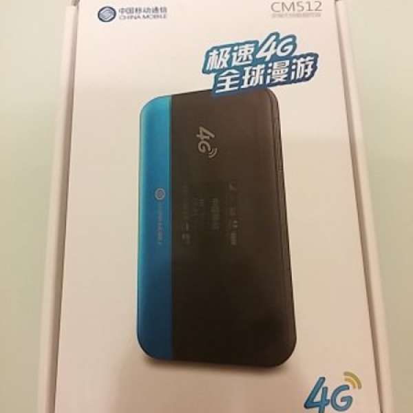 中移動 CM512 5模12頻 極速4G 全球漫遊、香港各台、大陸中移動4G/TD-3G 無鎖