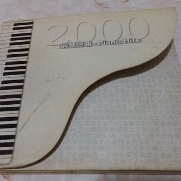 鋼琴 CD ($15包平郵)