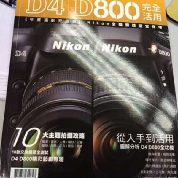 Nikon D4 D800 book