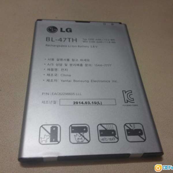 LG G Pro2 F350 D838 韓版原廠電池 BL47TH
