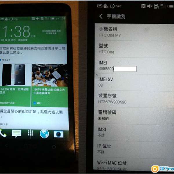 HTC ONE M7 32GB 4GLte 黑色 90%新 機齡2年