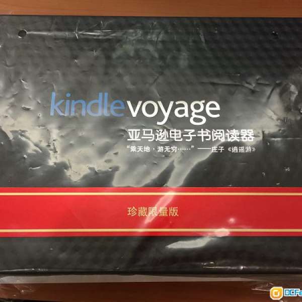 Kindle voyage 4gb 莊子逍遙遊限量版