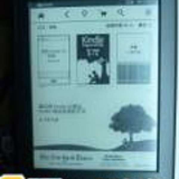 2013年 Amazon kindle paperwhite 電子閱讀器 (Wifi 版) (90% 新)