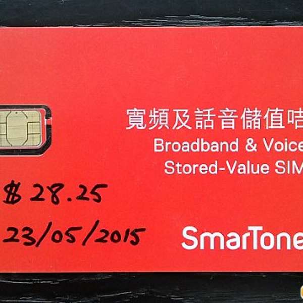 已過期號碼：94370665 SmarTone 儲值咭 SIM Card (可以在6-23之前往數碼通以$50重新...