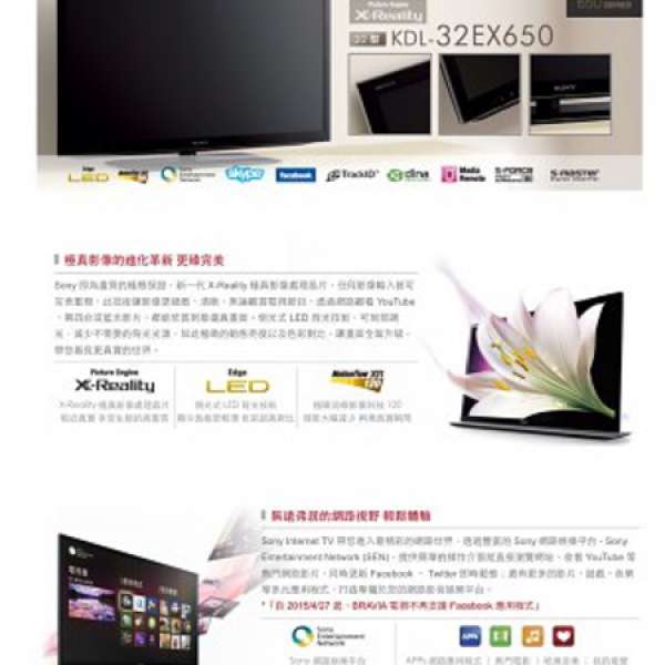 Sony LED smart TV KDL-32EX650