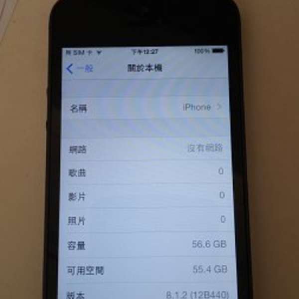 出售物品: apple iphone 5 黑色 64gb 95%新 行貨 ios 8.1.2版本