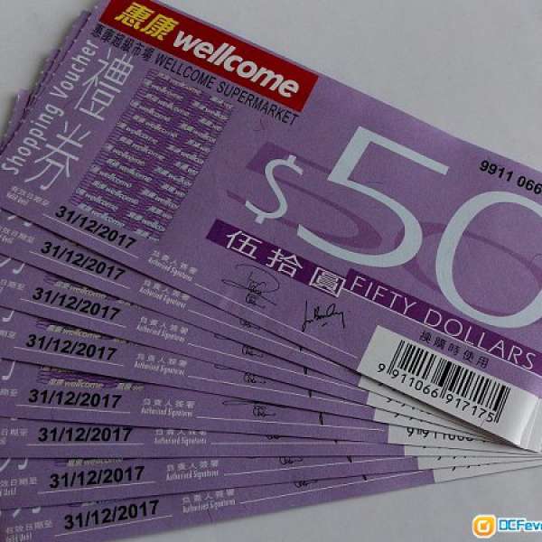 惠康$50現金券 共8張