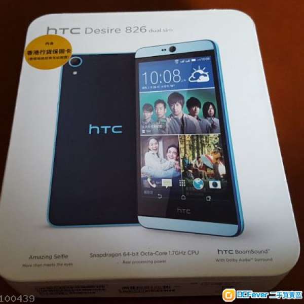 9成新HTC Desire 826行貨藍色有單有盒保至2016年7月