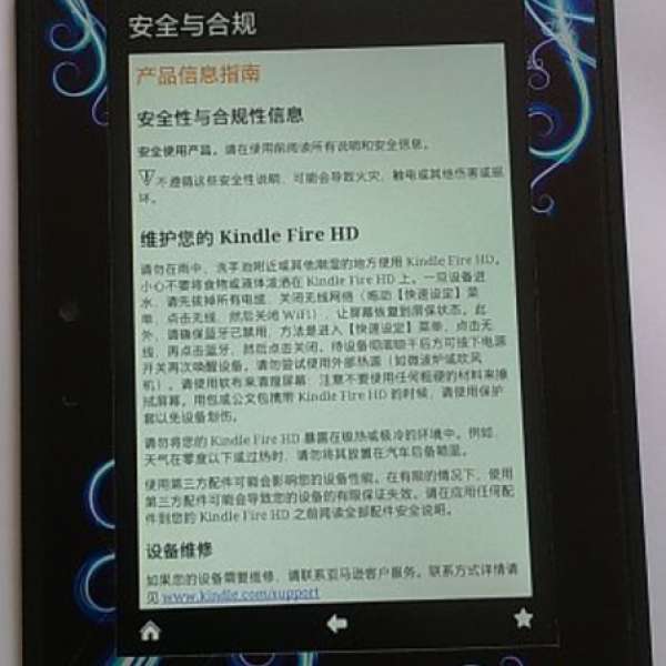 Amazon Kindle Fire HD 7" Tablet