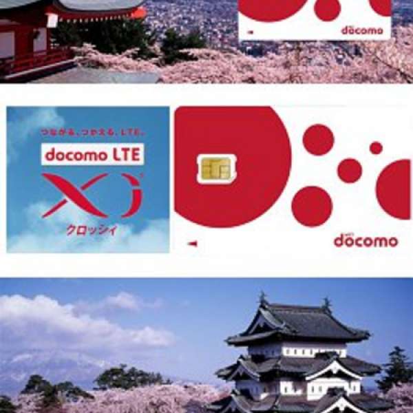 日本 Docomo 4G LTE 七日無限數據咭