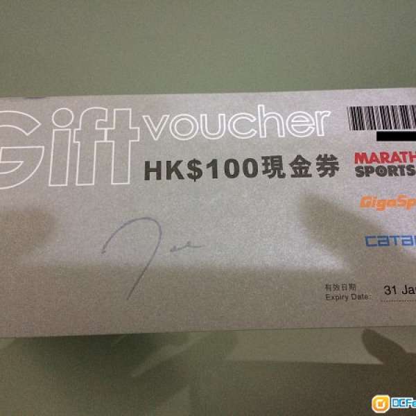 HK$500 馬拉松 Marathon Sports Gift Voucher