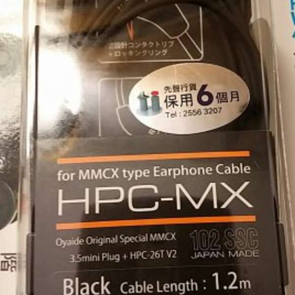 Oyaide HPC-MX 1.2m(MMCX)