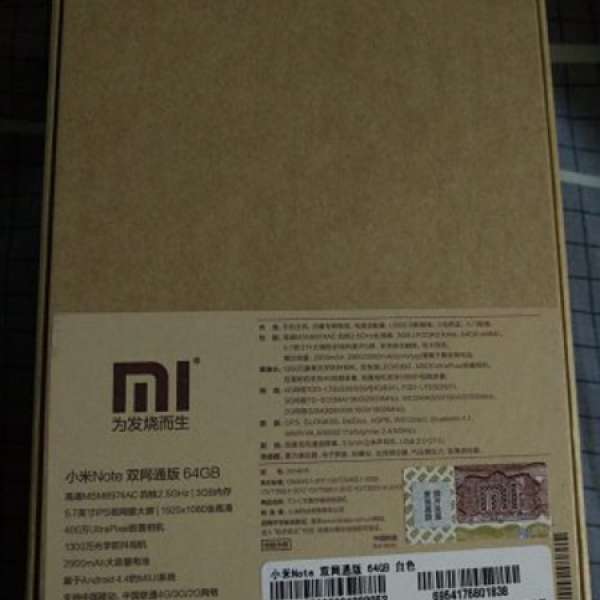 99.9999%新小米note 64gb白色一部全套連盒配件全新未開(跟6/5/2015單)