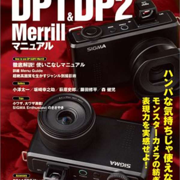DP1 & DP2 Merrill book
