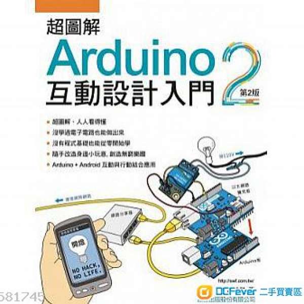 Arduino 學習書(繁體) 98%