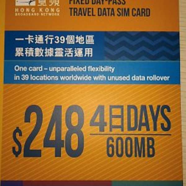 HKBN Travel Data Sim Card - 39 Country