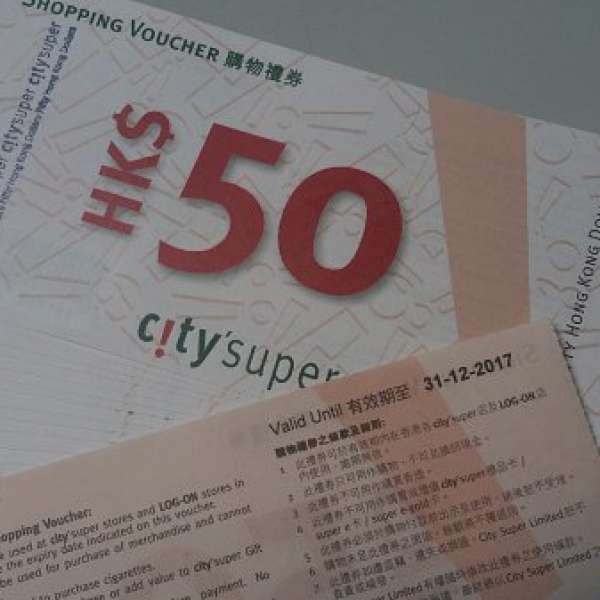city'super coupon - $50 x 19 張