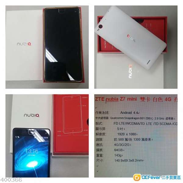 ZTE nubia Z7mini 雙卡 白色 4G 冇花   90 % new  $1250