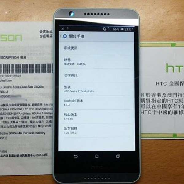 95% 新 HTC Desire 820s dual sim 灰藍色 衛訊行貨 雙卡雙待雙4G