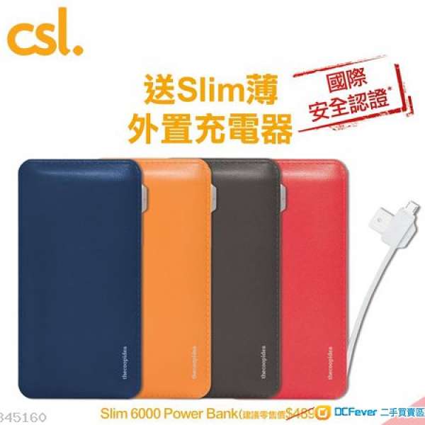 全新 thecoopidea slim 6000 Mah 2015年6月23日 CSL行貨 保用一年