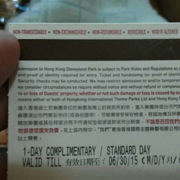急讓半價出讓香港迪士尼樂園門票(明天到期)