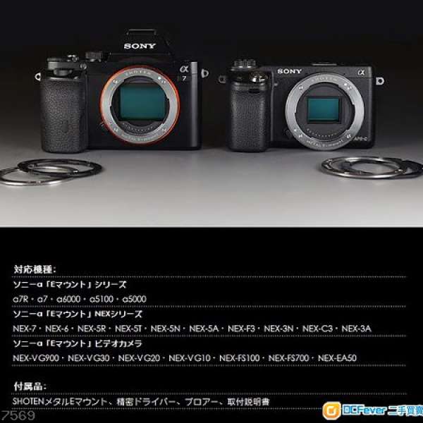 E-mount STA SONY機身E卡口強化套件(SONY A7/A7R)