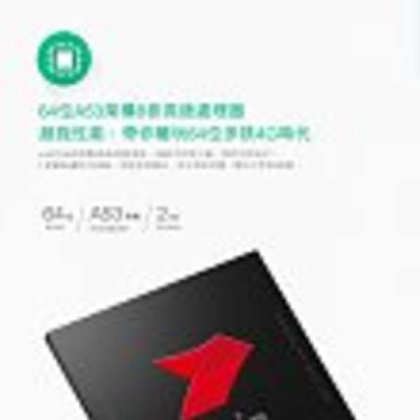 華為榮耀4X(Huawei Honor 4X)全新香港行貨