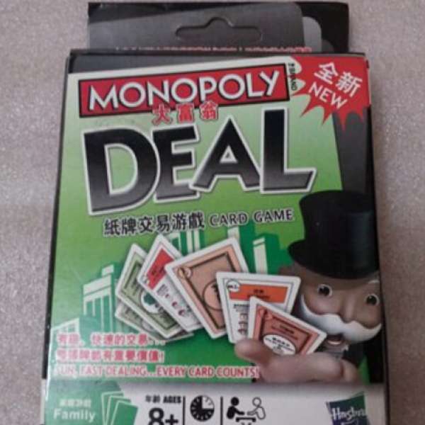 全新紙牌大富翁 Monopoly Deal 多人交易桌上桌面紙牌遊戲 Card Game