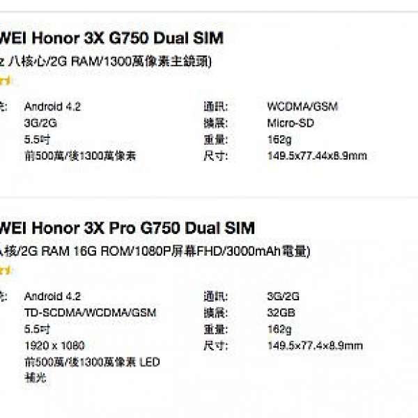 Huawei 華為 3X PRO 雙卡雙待 1920x1080 FHD 5.5” DUAL SIM