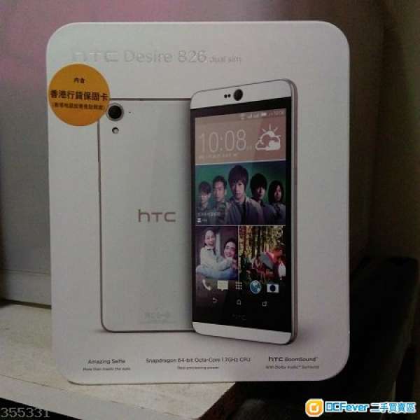 HTC Desire 826 Dual SIM