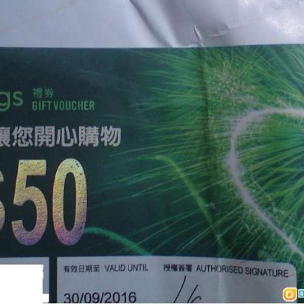 萬寧$50現金券8折(先到先得)